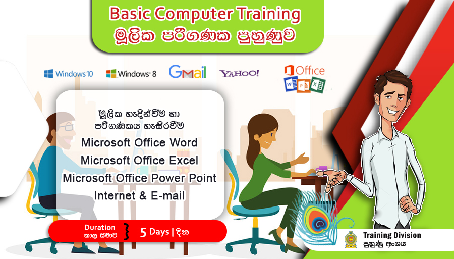 computer Traning 2