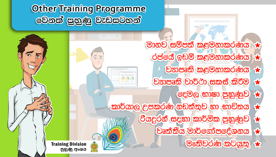 computer Traning 2