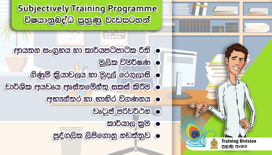 computer Traning 2